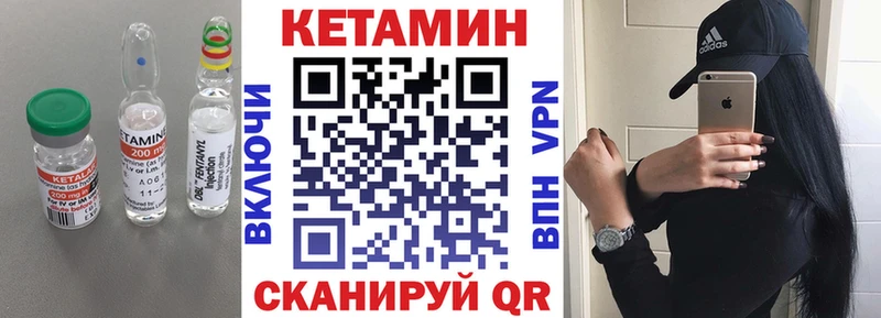 Кетамин ketamine  Голицыно 