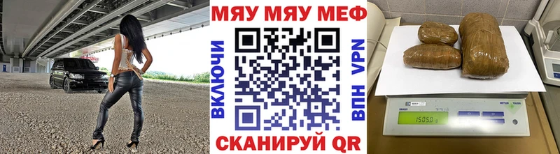 МЯУ-МЯУ мука Голицыно
