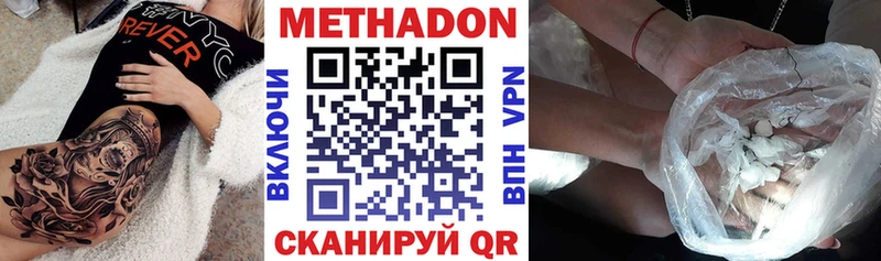 МЕТАДОН methadone  mega онион  Голицыно  где продают наркотики 